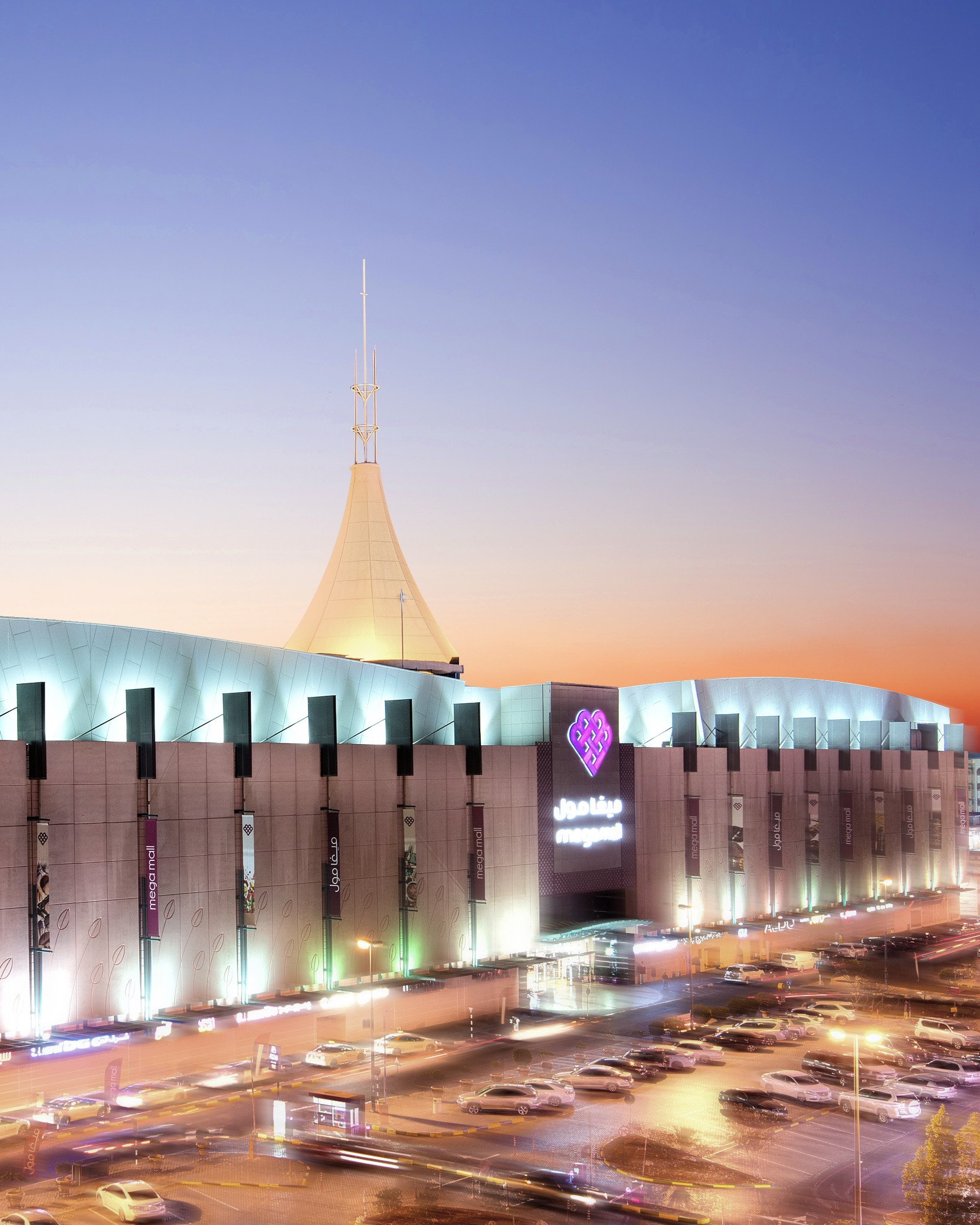 Mega Mall exterior at night